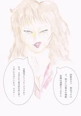 LOSER BBA(馬場美咲・38歳)