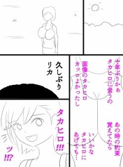 おさななじみ