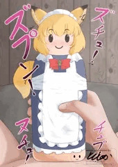 今日はこ～の子♡【ごすメイ】