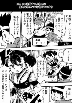 ネタバレが激しすぎるエロRPG３