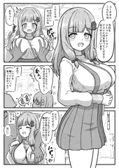 ナハトとイチャラブデート