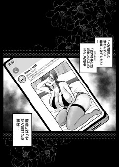 【配信中】垢バレした人妻教師とねっとりセックス補習（後半部）