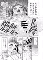 【発売】【試し読み】『星アソビ』発売！新試し読み&予告カット