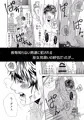 見習い巫女様はナカ出しOK