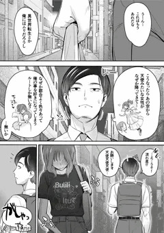 空から天使が降りてきた（上）