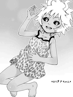 ロリ芦戸剥き