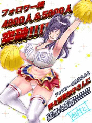 野々原美加子009（フォロワー5000人突破感謝の美加子！）