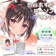 ローソンコラボ第2弾開始！！