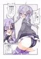 ゆかりさんの壁尻