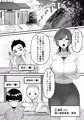 【告知】オリジナル漫画の作画担当しました【ショタおね】