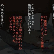 叢雲ちゃんがっ！