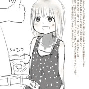 良く家に遊びに来て見抜きさせてくれる優しい女の子