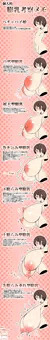 個人的にまとめた膨乳パターン
