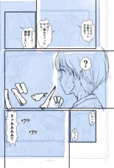 新作　姉妹寄生　進捗