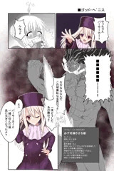 ゴッド・へ゜ニス