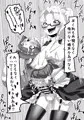 ネトラレないと助けてくれない！？僕のふたなりボディーガード