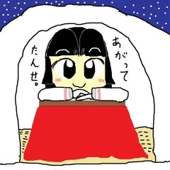 秋田こまちと陸奥はやて、かまくらの中で