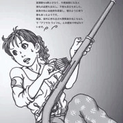 御国の為に...