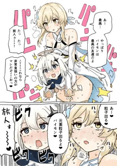 ふたなり蛍の冒険２
