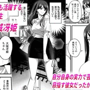 10月1日　嬌声調教合宿-現役JDモデル 大城冴姫-　発売