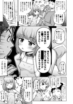 03/30ときろり五話-ミク編【時をかけるロリコン】