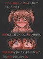 ゆうなは、はだかのおもちゃ 第二話