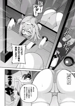 【宣伝】くっ殺ヒロインズVol.29「ふたなり教の策謀　前編」