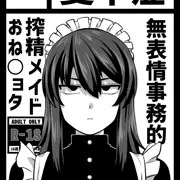 C104申し込みました～