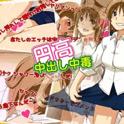 【宣伝】援交CG集作りました