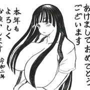賀正　冬コミおつかれさまでした