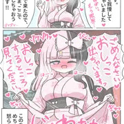 ちゃんと見ててね…🩷