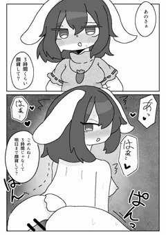 因幡は絶対上