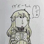 逆立ち丸（CV:鎌田吾作）