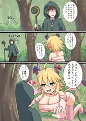 森で迷ってラミちゃんに襲われる