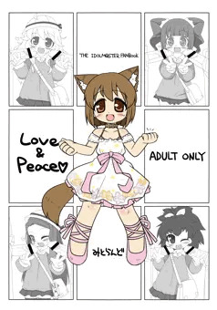 アイマスのコピー本