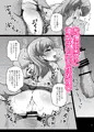 連れ子の罠