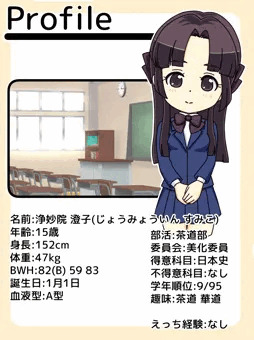 のーぱんディフォルメ