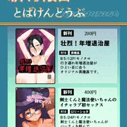 C101おしながき