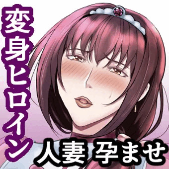 【FANZA発売】『魔法人妻ドキッとマユ2 ～母子姦に溺れ、半魚人に孕まされる～』