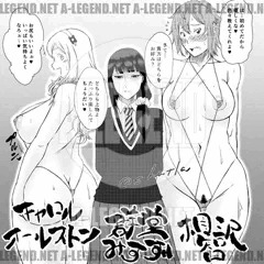 お小遣い稼ぎをするグラマーＪＫ’ｓ （トモちゃんは女の子！）