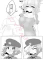 東方異常性癖娘 壱