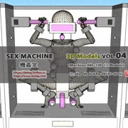 機姦室 3D Models Vol.04