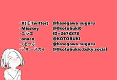 ✜▼▼SNSまとめ▼▼✜