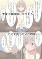 ロリねと ～家賃の為に体を差し出すロリ妻～