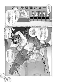 アナルクイズ