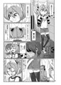 【C91】みかちゃんとあそぼう！【3日目東o17a】