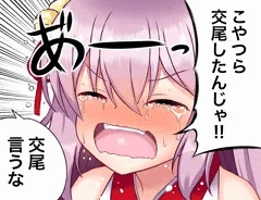 こいつら交尾したんだ!!