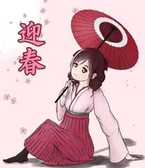 迎春　春風