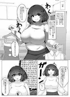 クリスマスヤンデレぼしかん