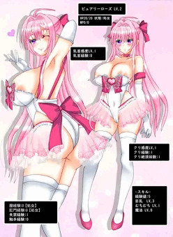 魔法少女ピュアリーローズ【2】